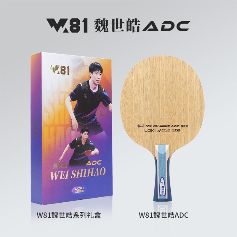 LOKI W81 Series Wei Shihao Tab - Tennis Racket recension och pris